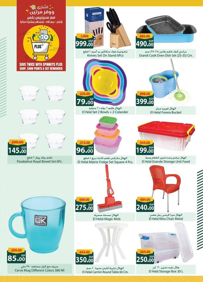 spinneys offers from 17nov to 1nov 2025 عروض سبينس من 17 نوفمبر حتى 1 نوفمبر 2025 صفحة رقم 10